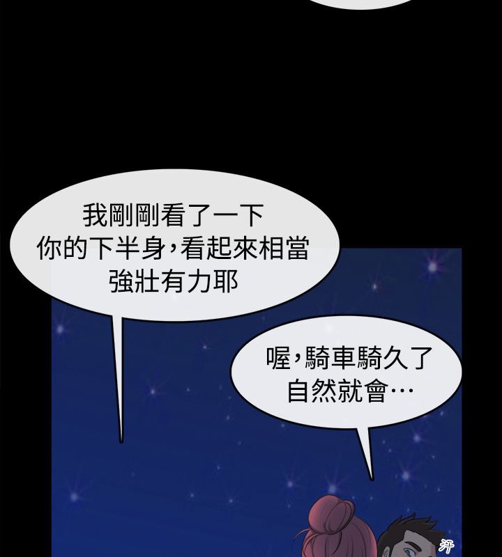 亲爱的,我劈腿了第91话