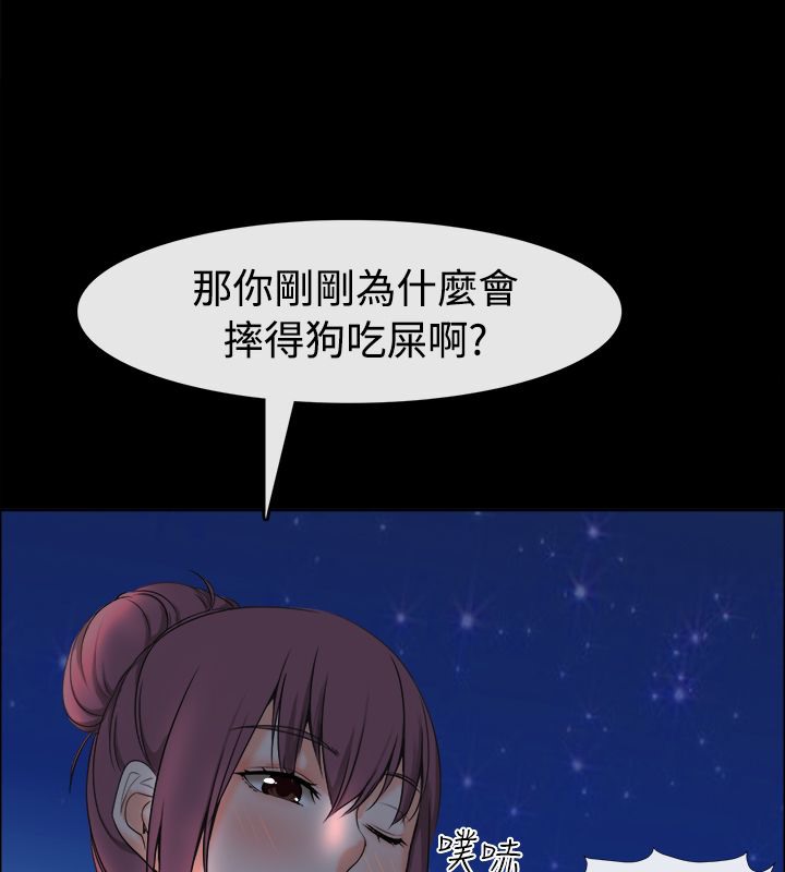 亲爱的,我劈腿了第91话