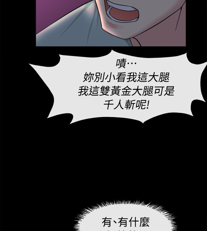 親愛的,我劈腿了第91話