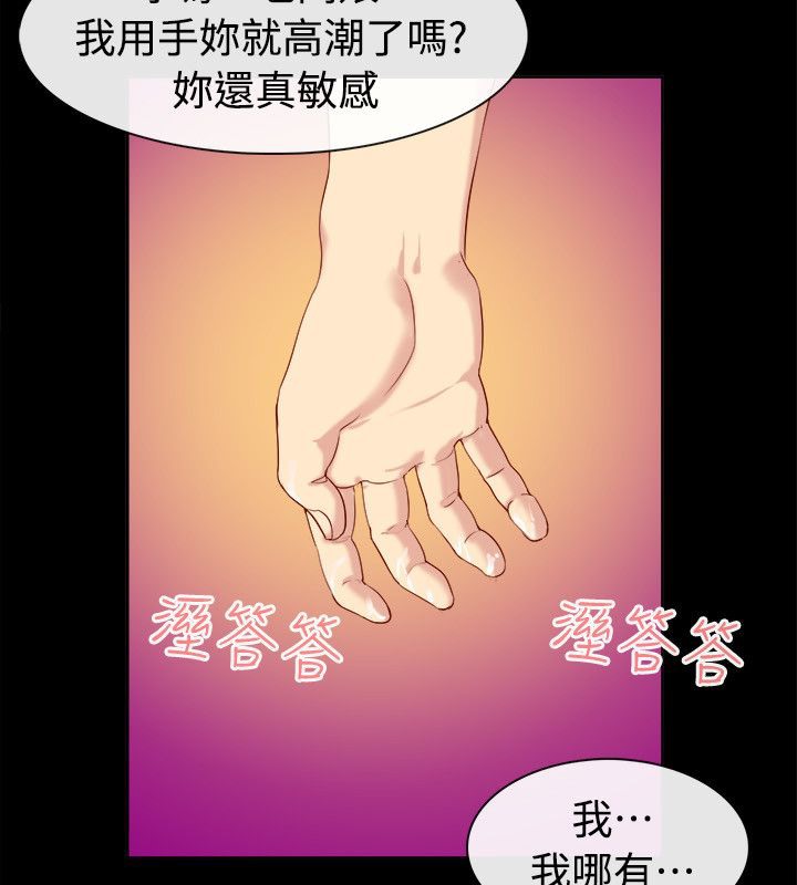 亲爱的,我劈腿了第92话