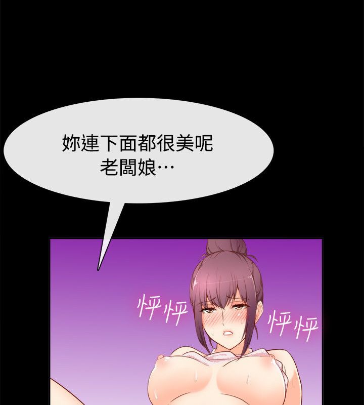 亲爱的,我劈腿了第92话