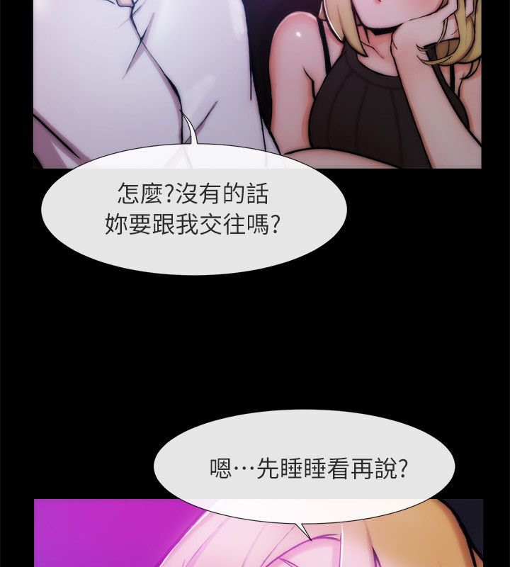 亲爱的,我劈腿了第93话