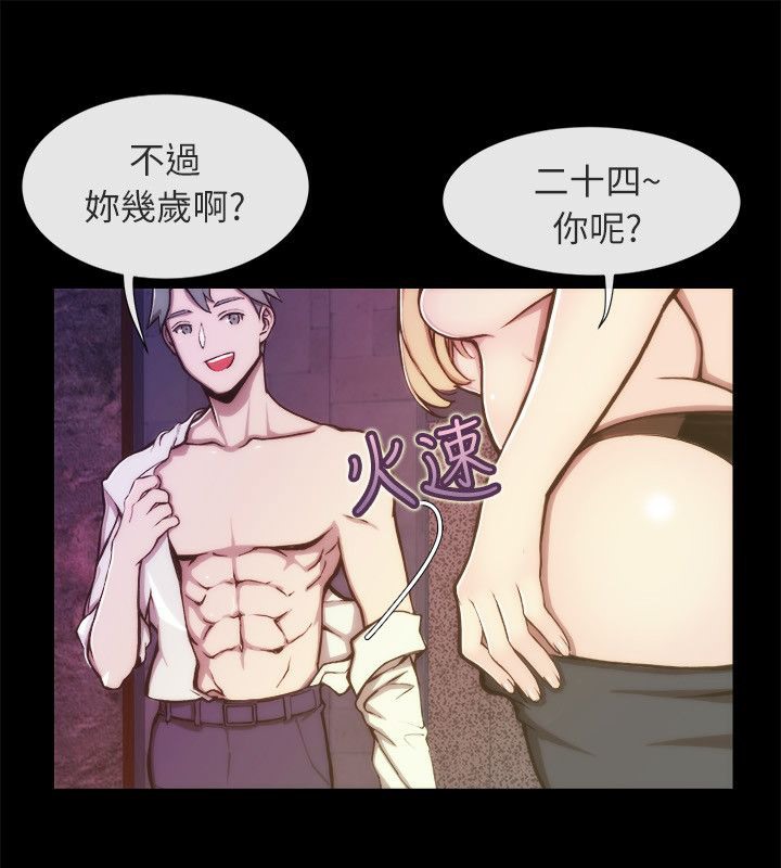 亲爱的,我劈腿了第93话