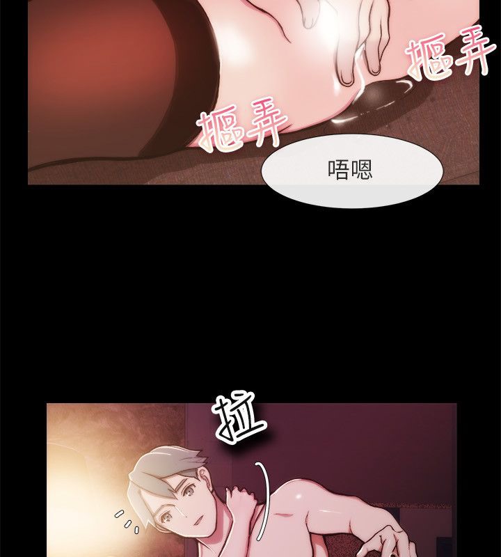 亲爱的,我劈腿了第93话