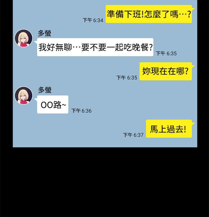 亲爱的,我劈腿了第93话