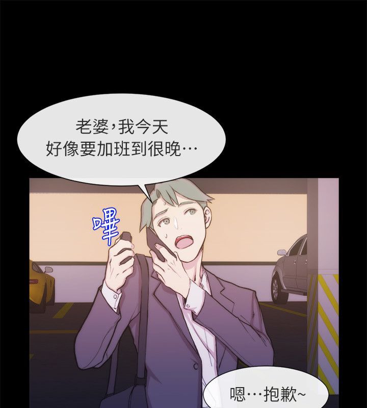 親愛的,我劈腿了第93話