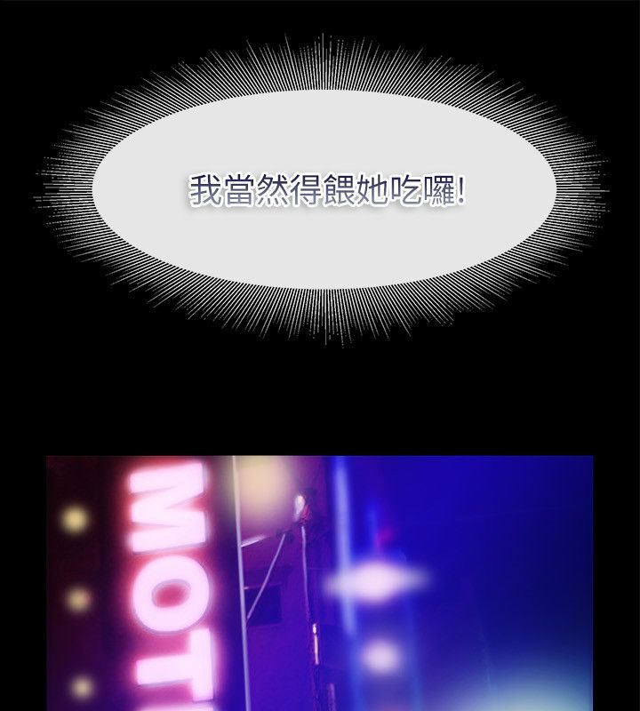親愛的,我劈腿了第93話