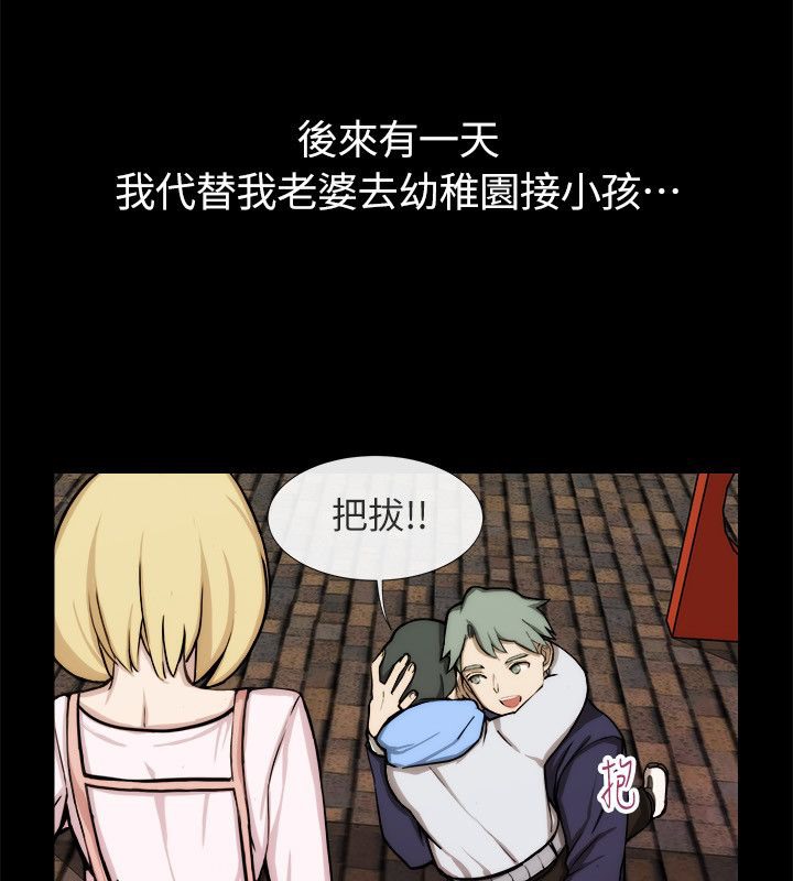 親愛的,我劈腿了第94話
