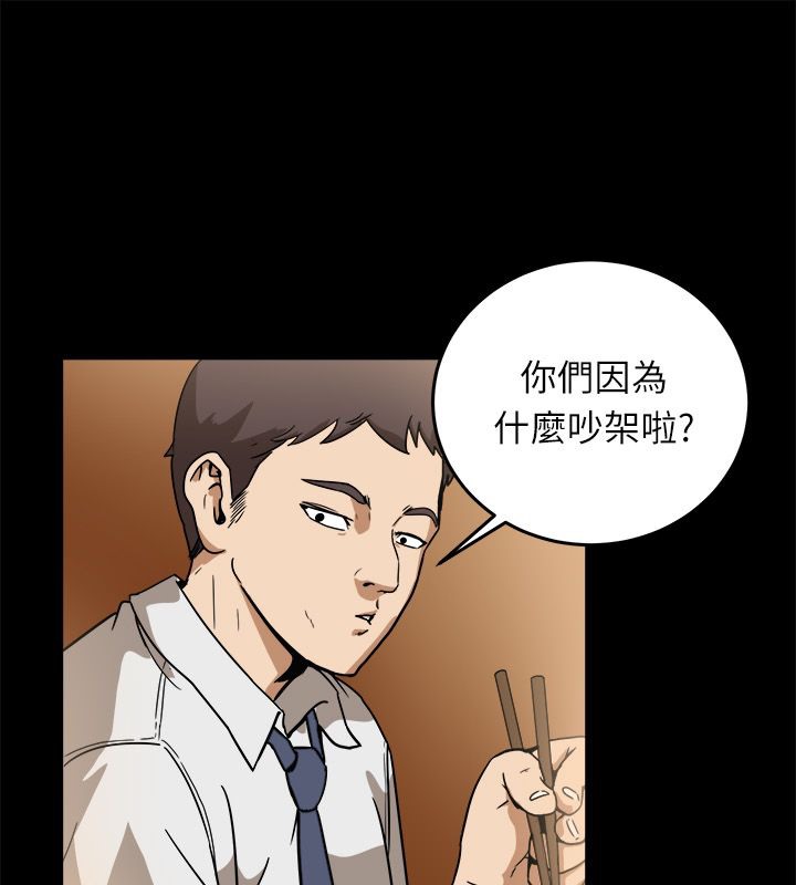 亲爱的,我劈腿了第95话