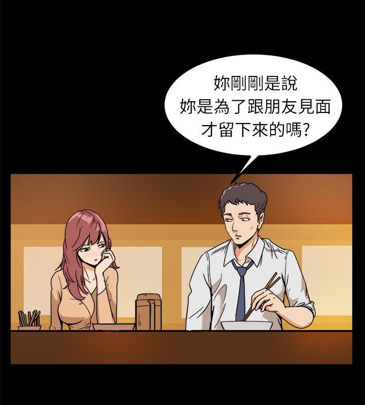 亲爱的,我劈腿了第95话