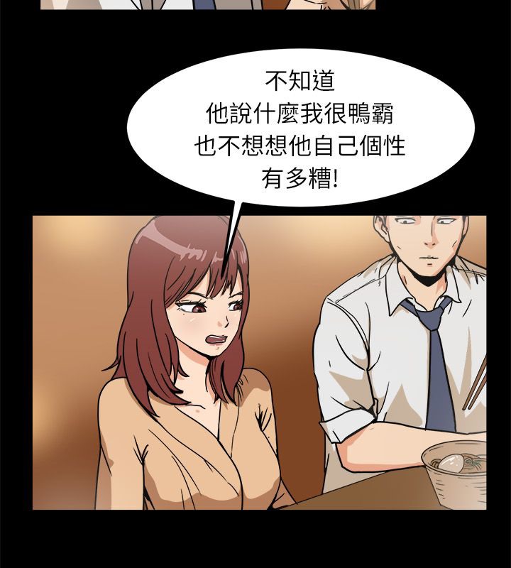 亲爱的,我劈腿了第95话