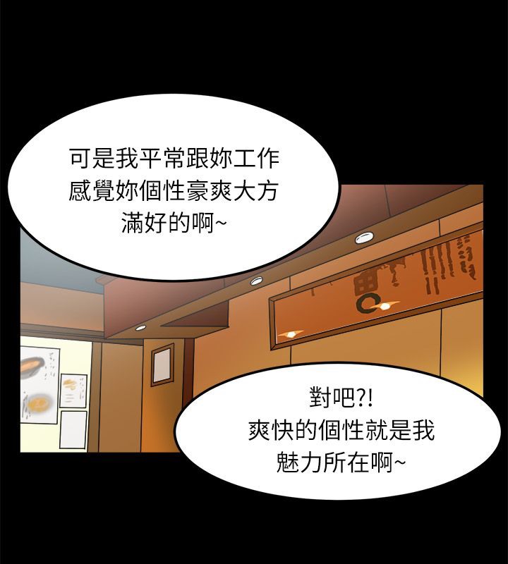 亲爱的,我劈腿了第95话