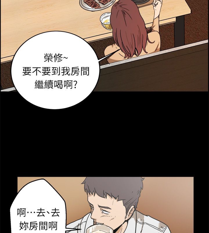 《亲爱的,我劈腿了》第95话