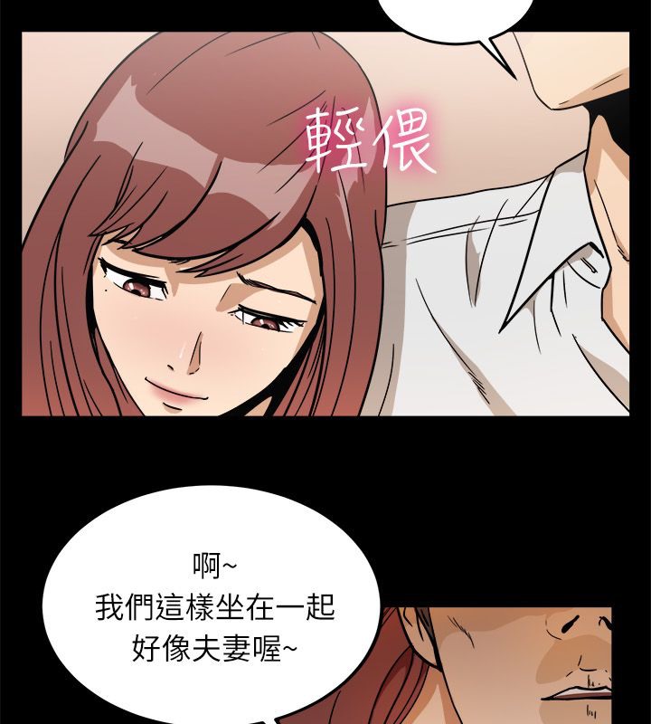 亲爱的,我劈腿了第95话