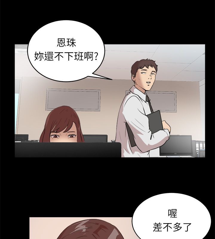 亲爱的,我劈腿了第96话