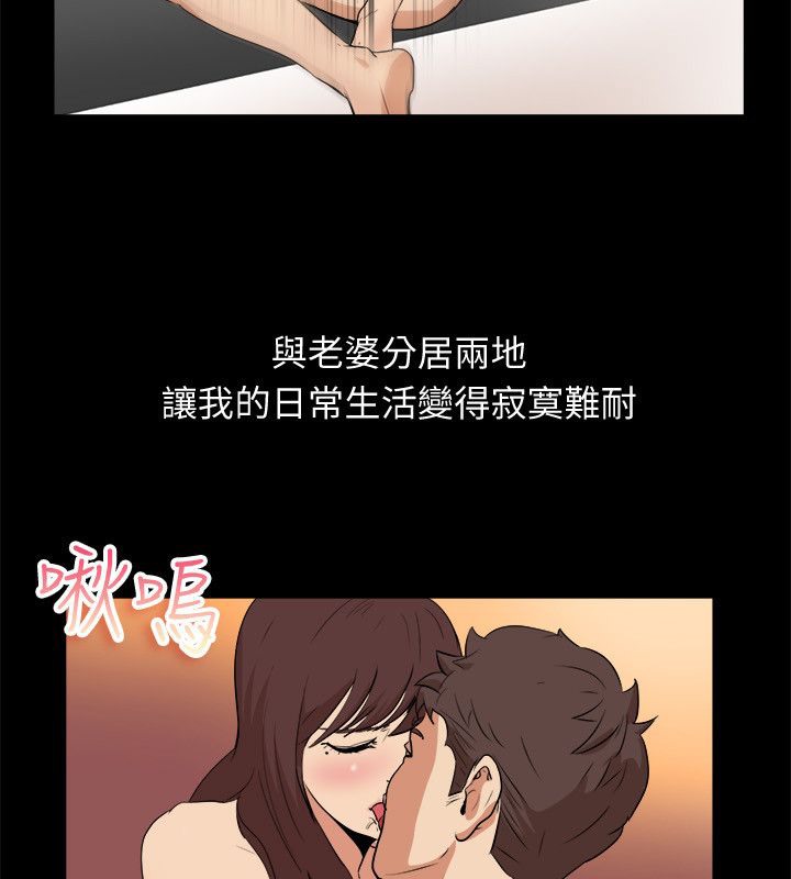 亲爱的,我劈腿了第96话