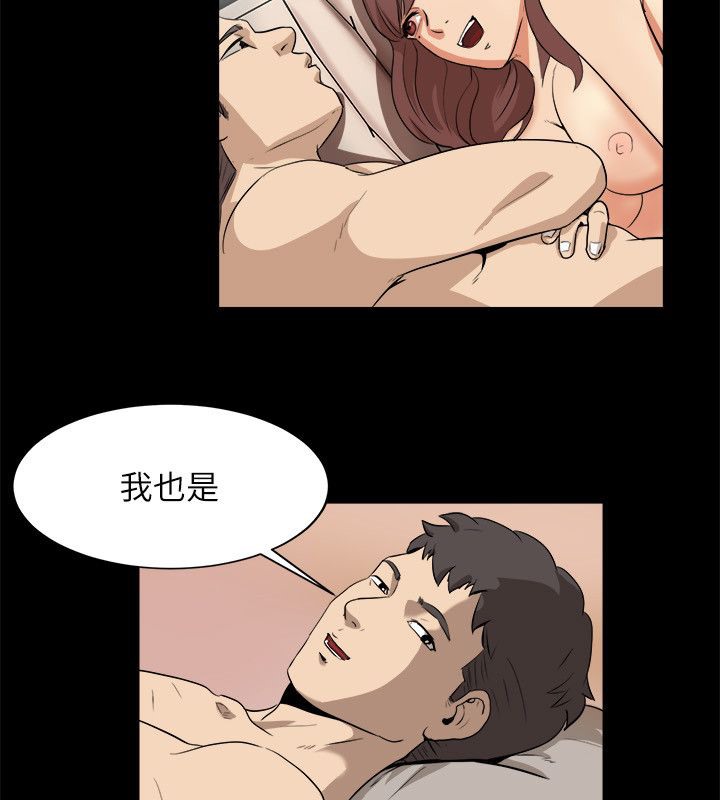 親愛的,我劈腿了第96話
