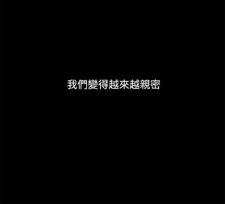 亲爱的,我劈腿了第96话
