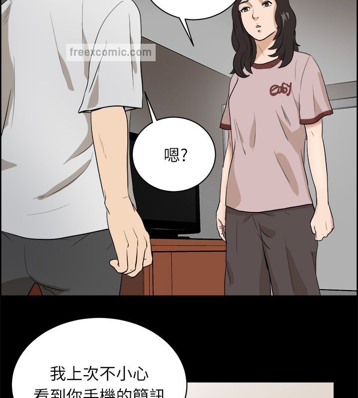 亲爱的,我劈腿了第96话