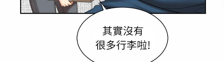 《亲爱的,我劈腿了》第97话