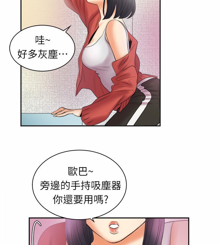 亲爱的,我劈腿了第97话
