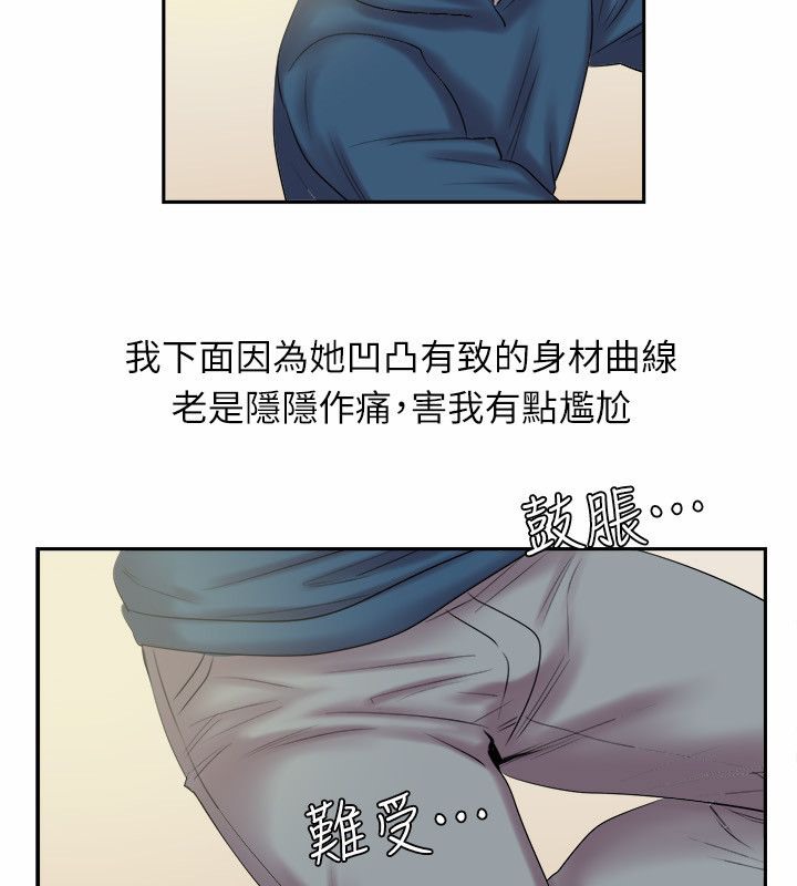 亲爱的,我劈腿了第97话