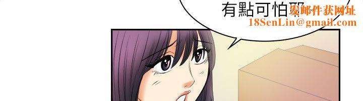 亲爱的,我劈腿了第97话