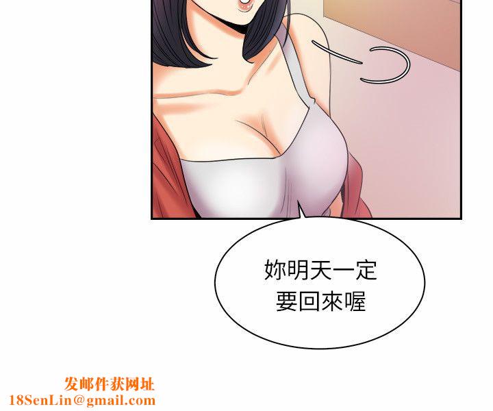 親愛的,我劈腿了第97話