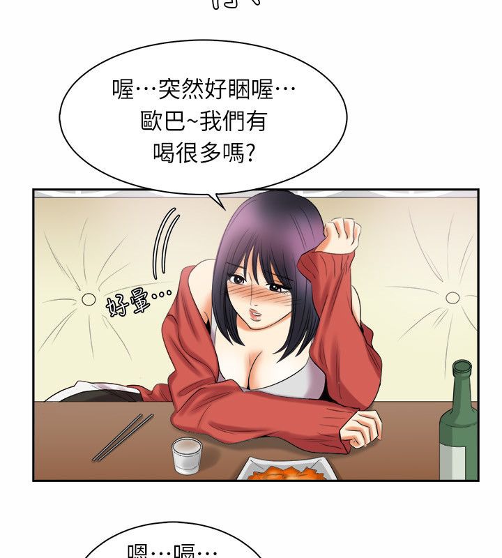 亲爱的,我劈腿了第97话
