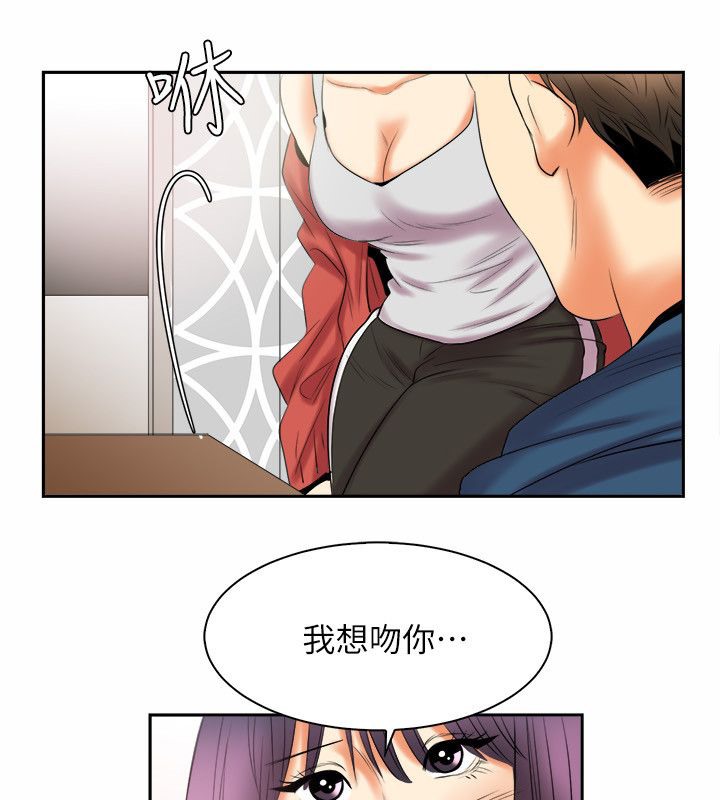 親愛的,我劈腿了第97話