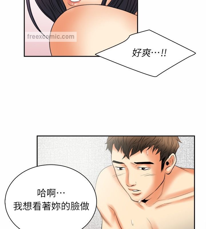 亲爱的,我劈腿了第98话