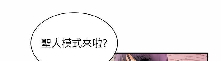 亲爱的,我劈腿了第98话