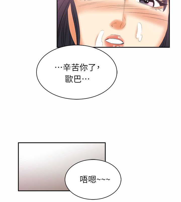 親愛的,我劈腿了第98話