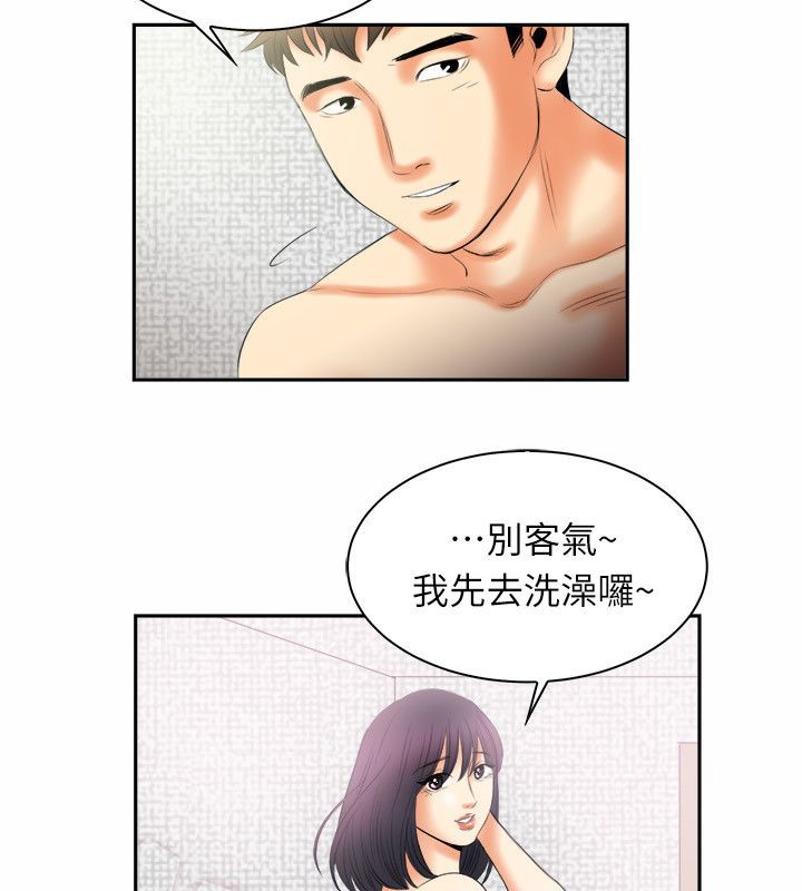 親愛的,我劈腿了第98話