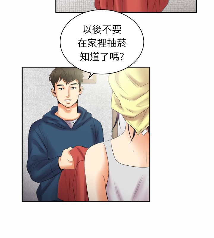 亲爱的,我劈腿了第98话