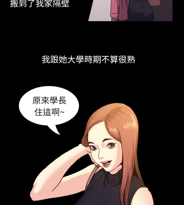 亲爱的,我劈腿了第99话