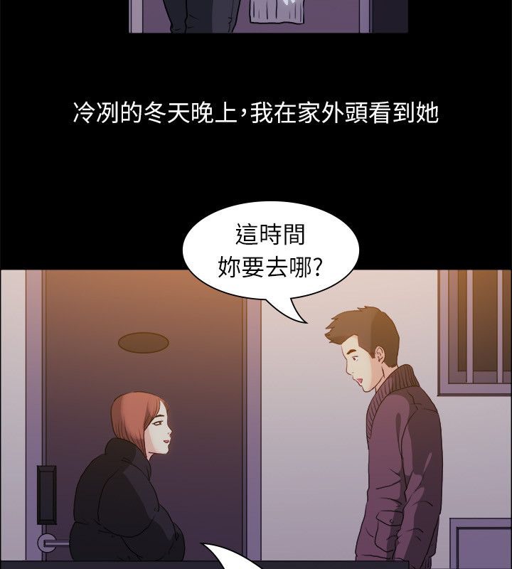 亲爱的,我劈腿了第99话