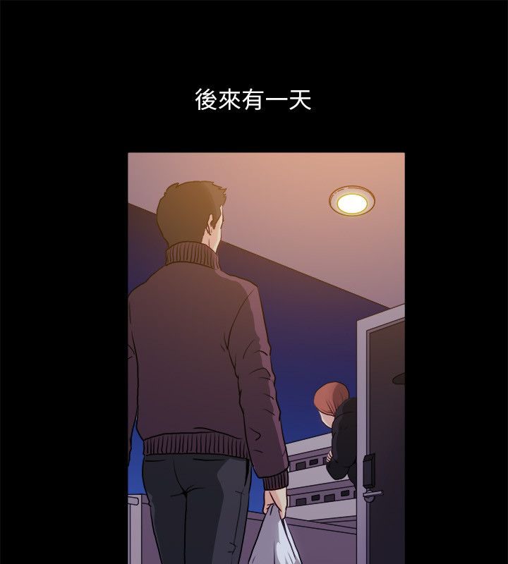 親愛的,我劈腿了第99話