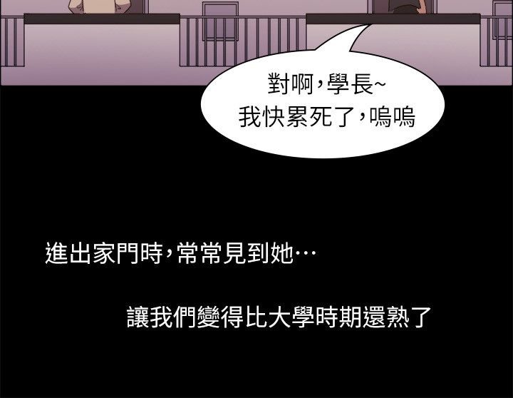 亲爱的,我劈腿了第99话