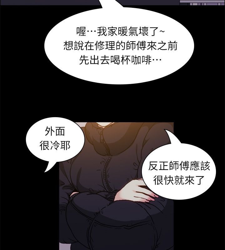 親愛的,我劈腿了第99話