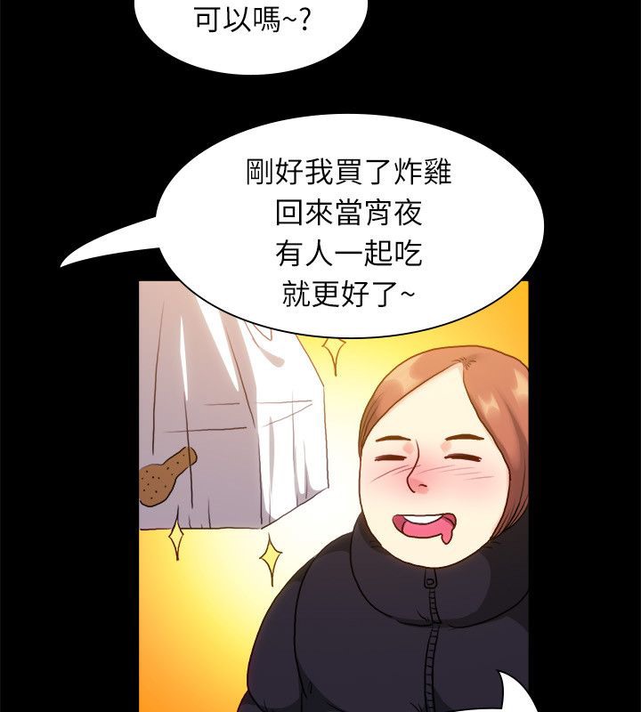 亲爱的,我劈腿了第99话