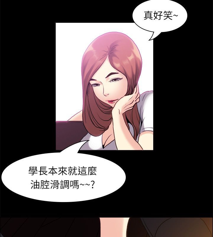 亲爱的,我劈腿了第99话