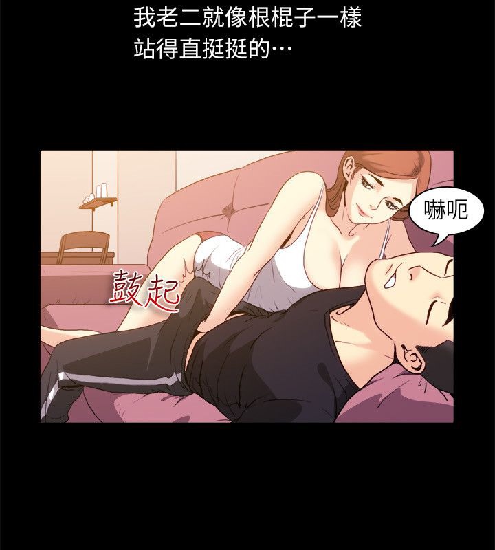 《亲爱的,我劈腿了》第99话
