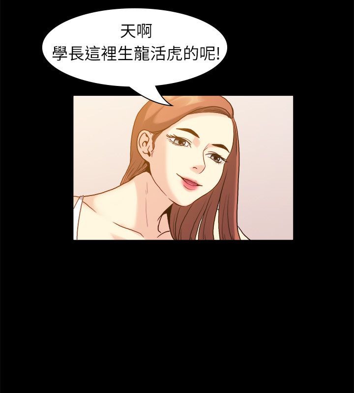 亲爱的,我劈腿了第99话