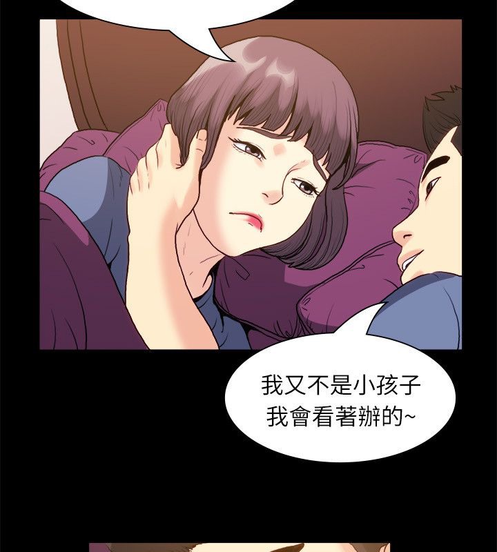 親愛的,我劈腿了第100話