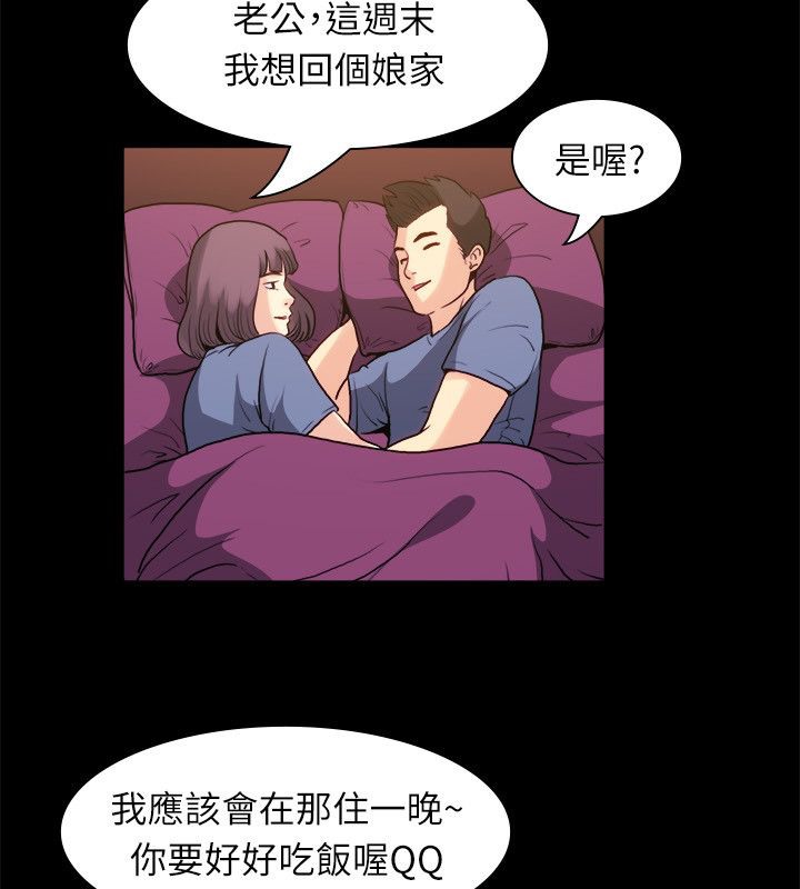 亲爱的,我劈腿了第100话