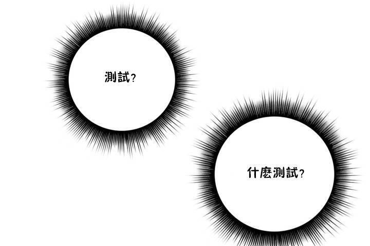性騎士們-妓者第1話