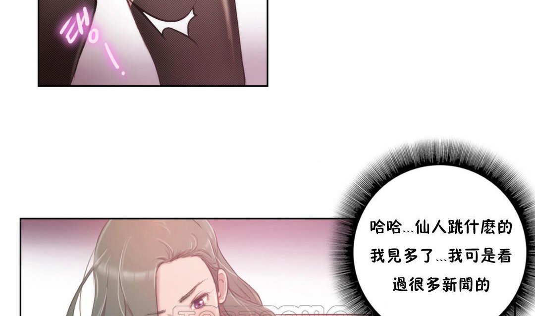 性骑士们-妓者第2话