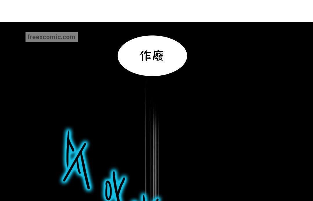 性骑士们-妓者第3话