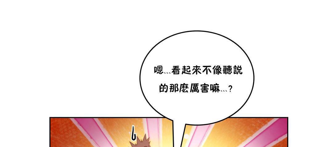 性騎士們-妓者第4話